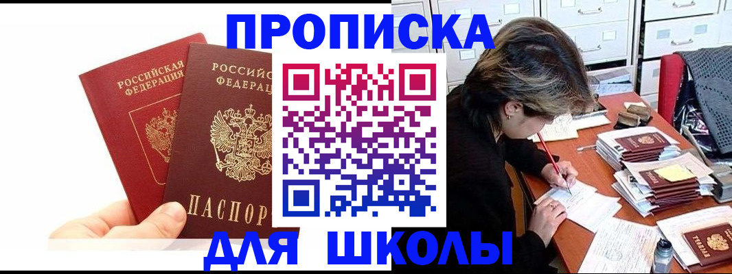 временная регистрация собственник в Грязях