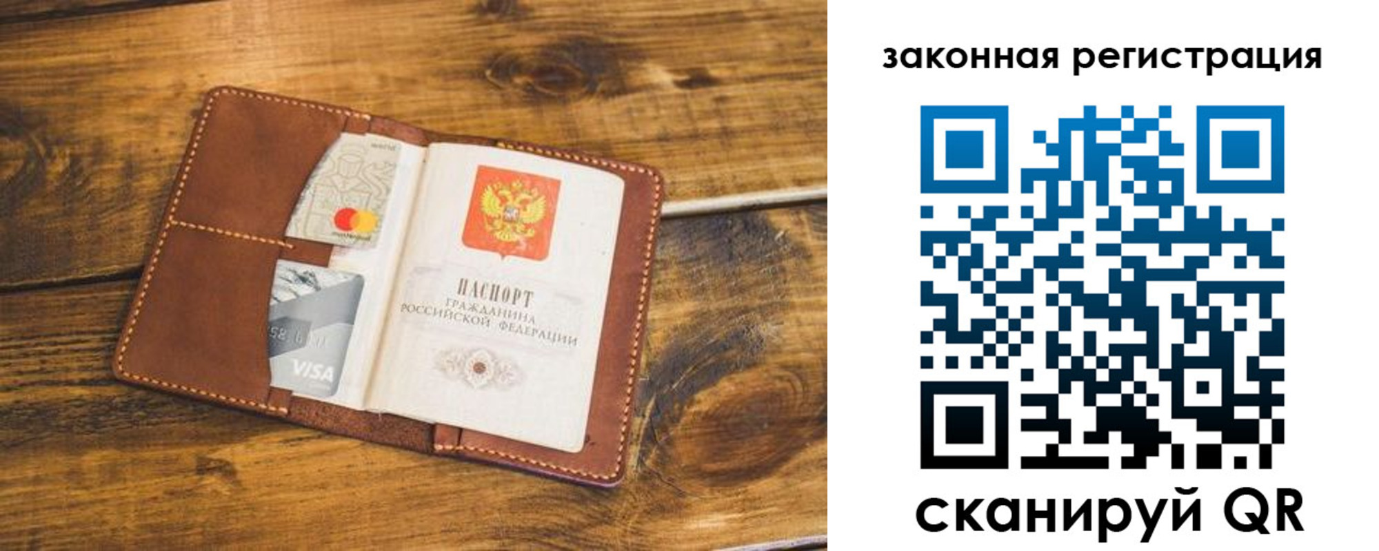 прописка поиск в Грязях