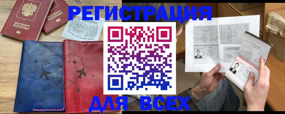 регистрация в Грязях