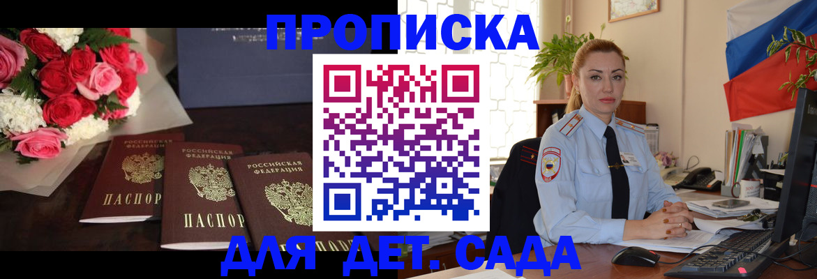 прописка поиск в Грязях