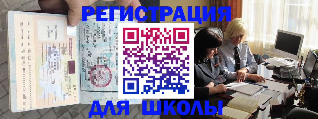 прописка для военкомата в Грязях