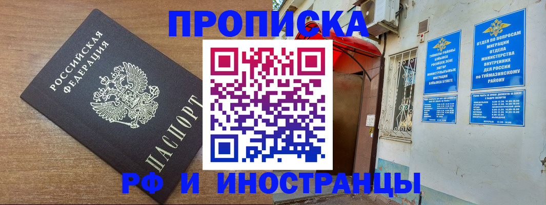 временная регистрация собственник в Грязях
